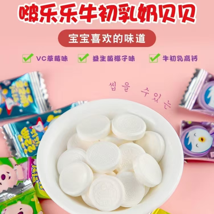 【啵乐乐益生菌奶贝贝】儿童零食牛初乳配方营养健康小包装