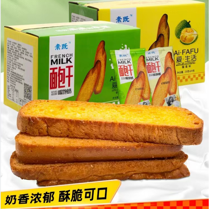 素既法式面包干休闲食品健康解馋小零食办公室零食营养非油炸