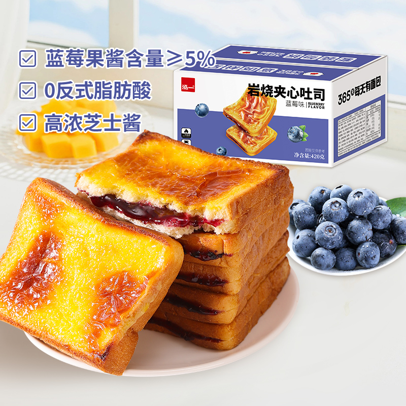 泓一岩烧蓝莓夹心吐司早餐面包整箱蛋糕点零食休闲速食品小吃