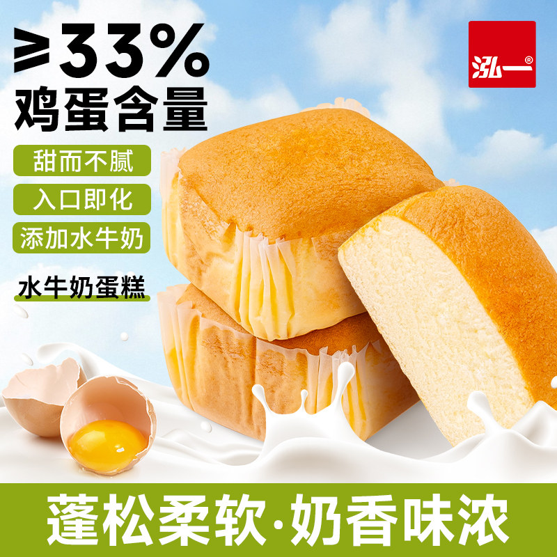 泓一水牛奶蛋糕面包糕点早餐下午茶休闲零食