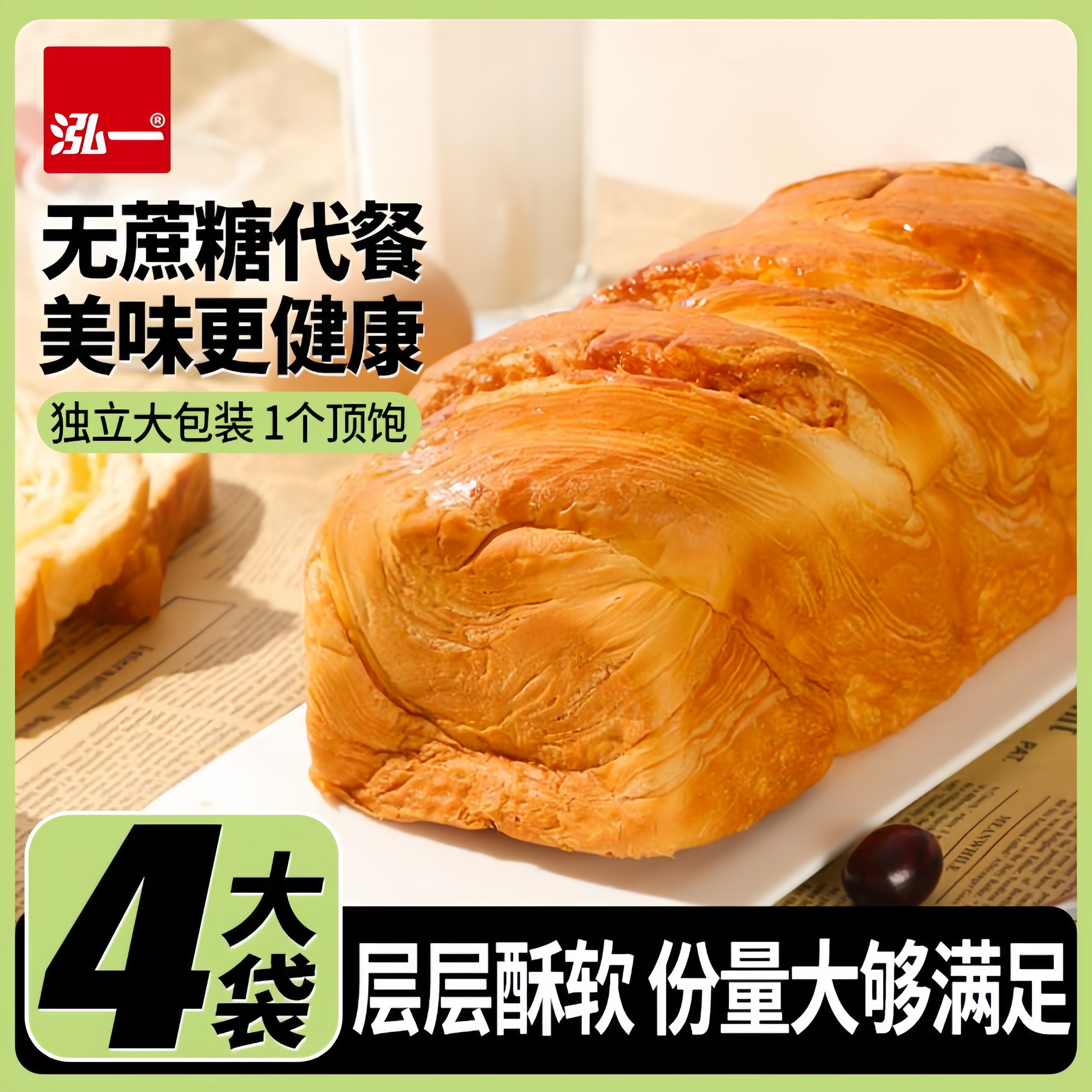 泓一千层手撕面包无蔗糖900g整箱健康早餐宿舍夜宵充饥零食小吃