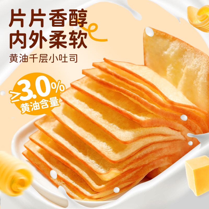 泓一黄油千层吐司1kg学生早餐手撕黄油面包整箱休闲小吃营养零食