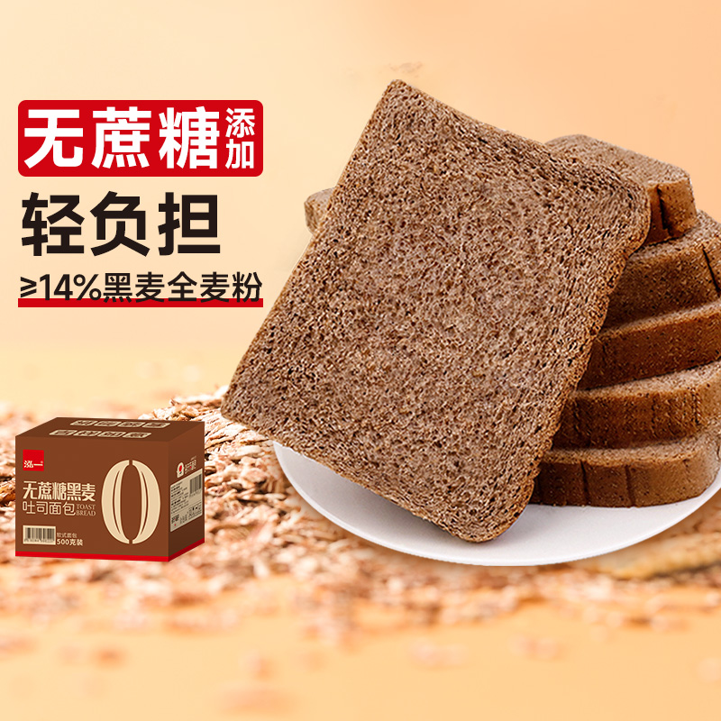 泓一黑麦吐司面包营养早餐速食零食品