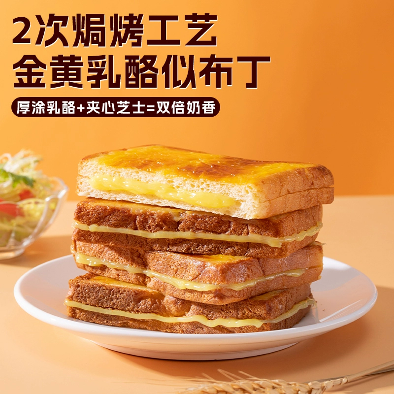 泓一岩烧乳酪面包1kg奶香切片夹心芝士吐司营养早餐糕点小吃