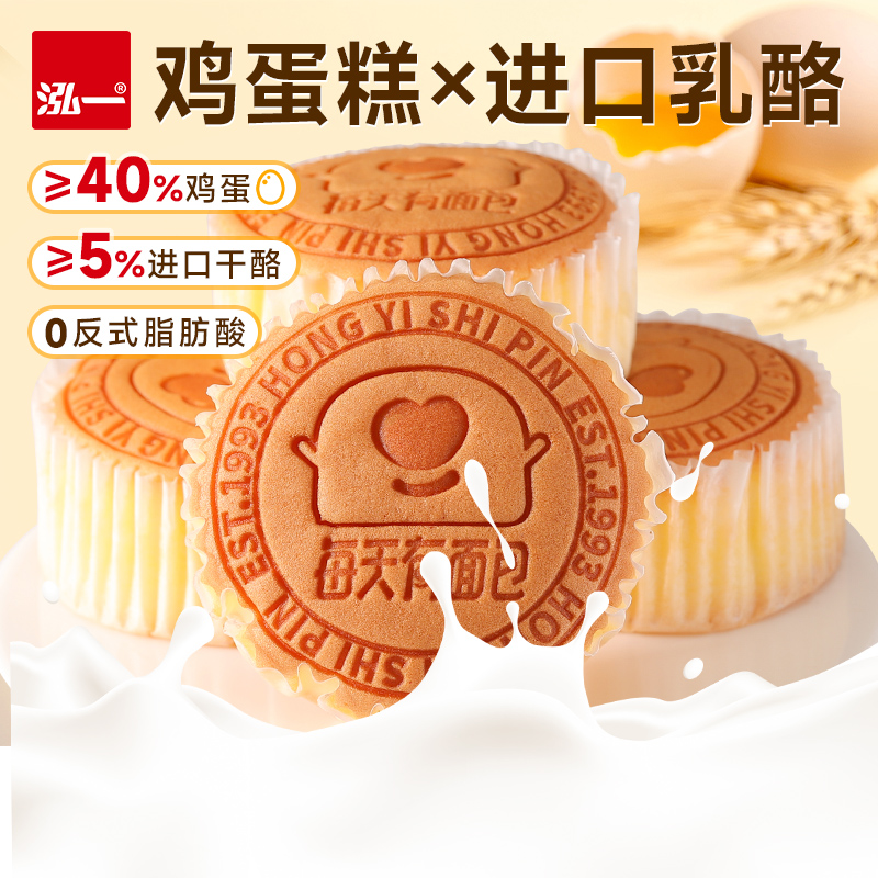 泓一轻乳酪小蛋糕面包680g儿童早餐甜品营养解馋充饥糕点小吃零食
