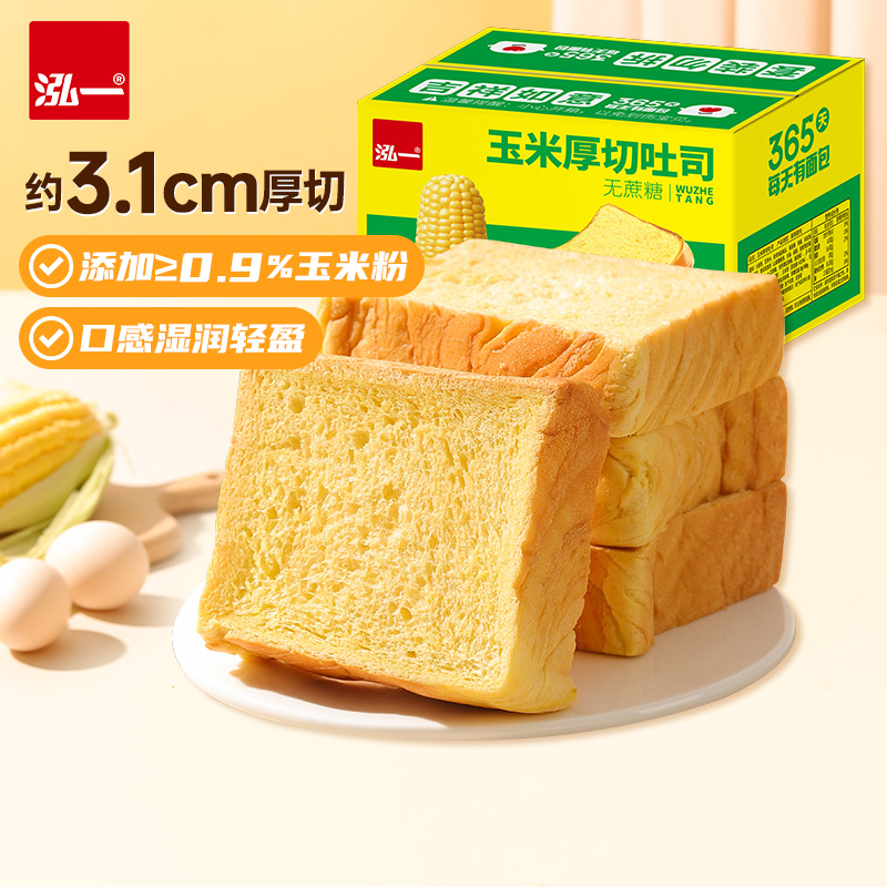 泓一厚切吐司玉米面包1kg早餐健康切片无蔗糖零食速食品营养