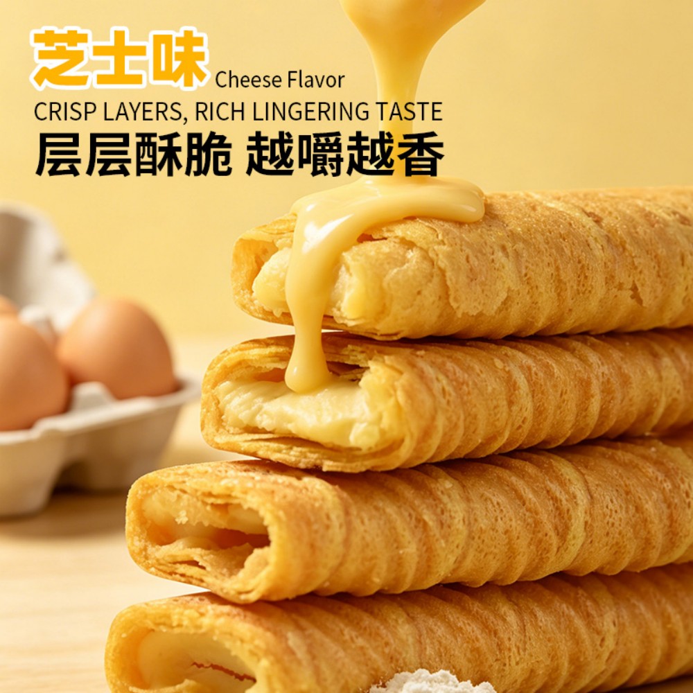 泓一芝士味蛋卷酥整箱酥脆咸味学生宿舍休闲零食点心