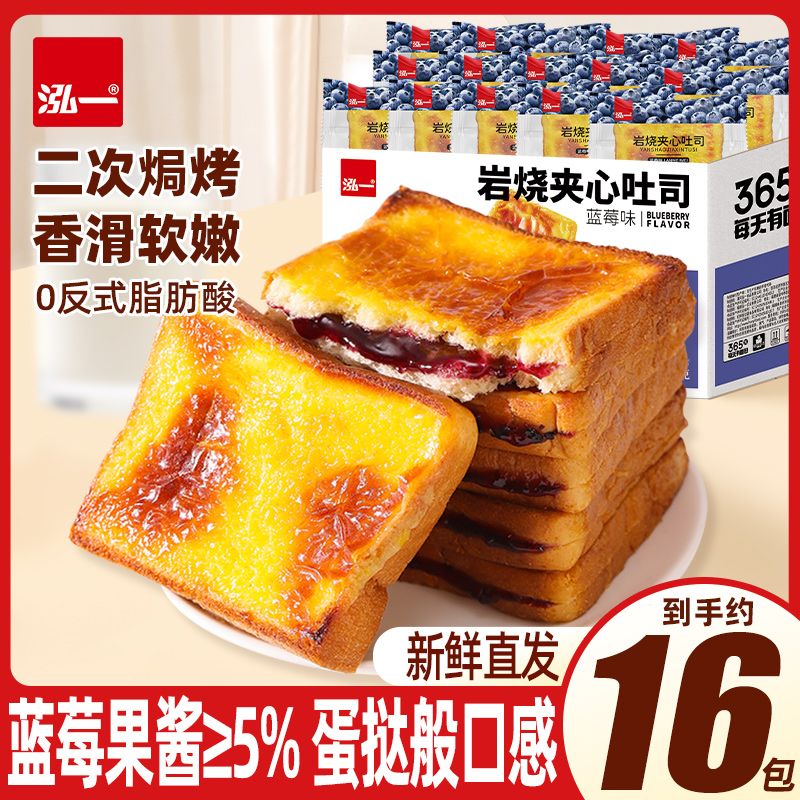 泓一岩烧乳酪蓝莓吐司1kg早餐面包整箱蛋糕点零食休闲速食品