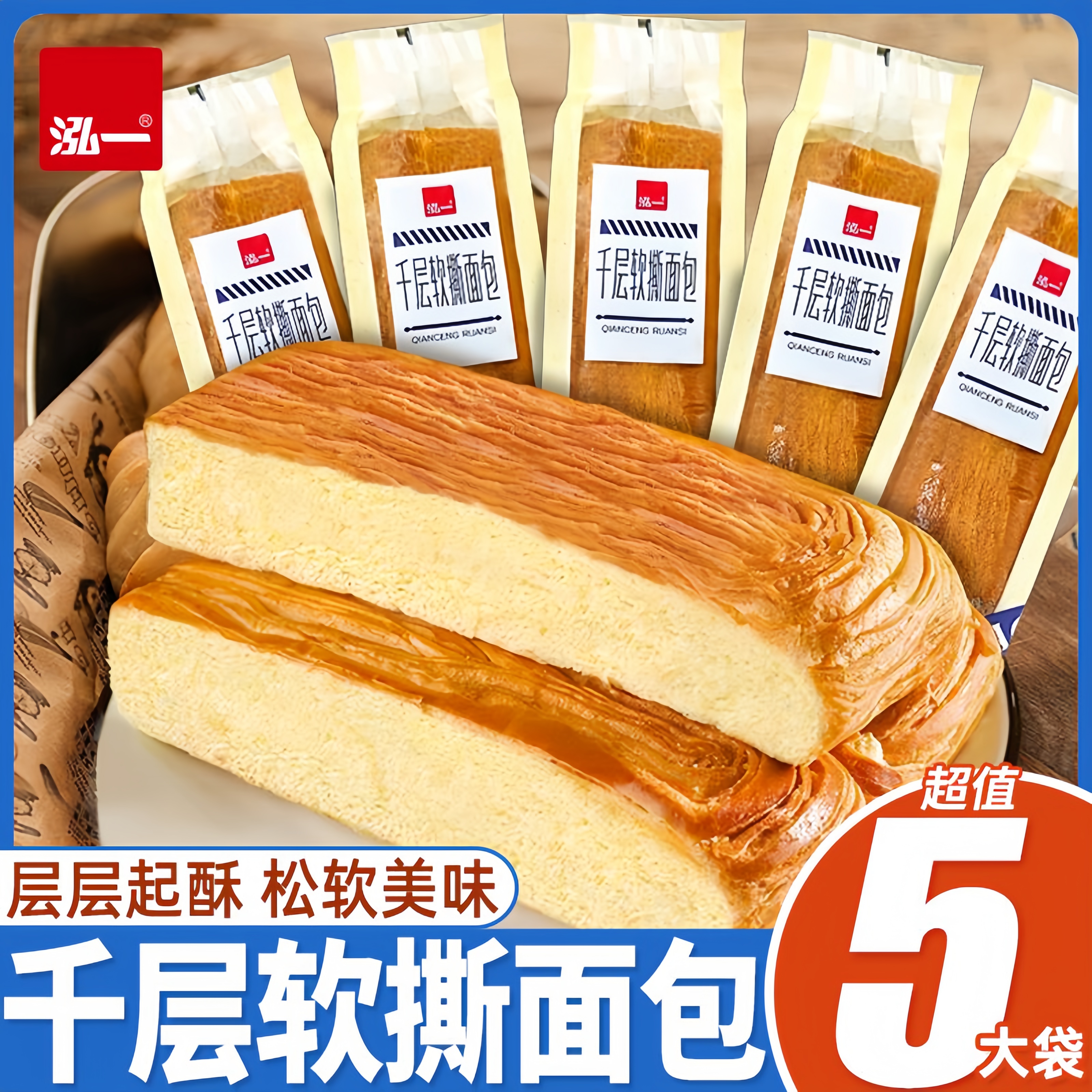 泓一千层软手撕面包400g早餐速食夜宵小吃健康零食休闲食品批发