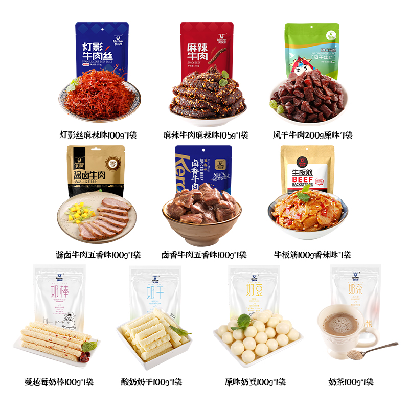 【科尔沁牧人牛肉零食礼盒1105g】节日礼包送礼休闲零食内蒙特产