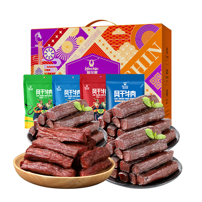 【科尔沁风干牛肉干礼盒900g】休闲零食送礼佳品内蒙特产
