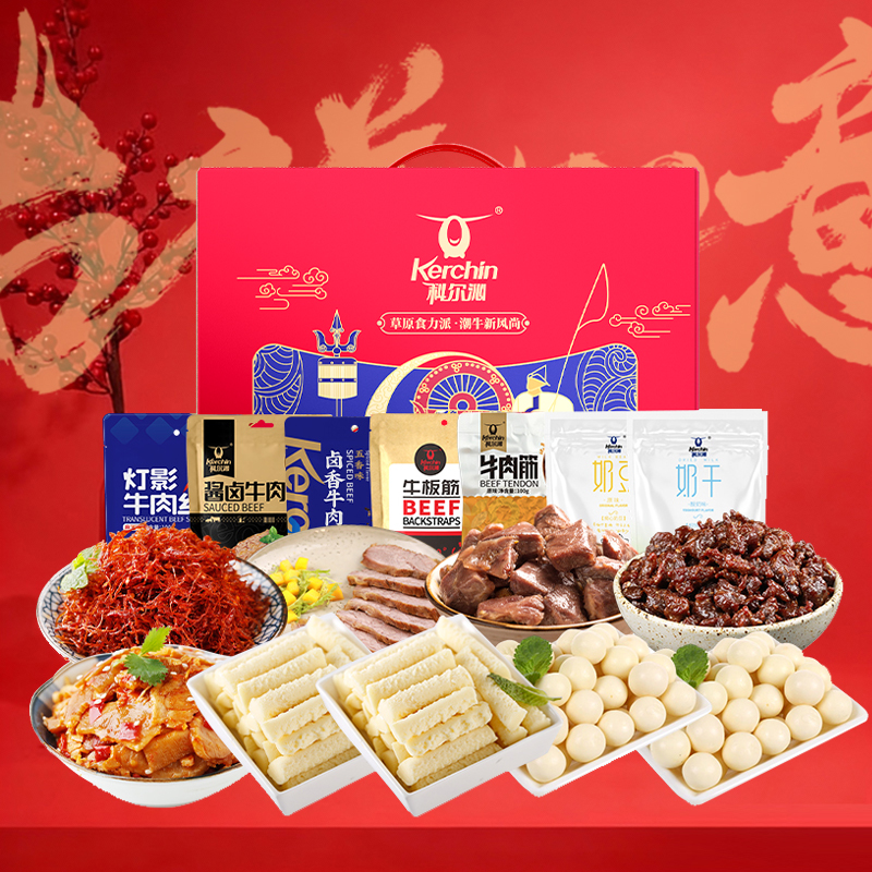 【科尔沁牧人牛肉零食礼盒900g】节日送礼休闲零食内蒙特产