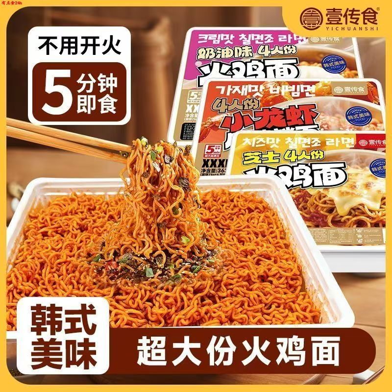 壹传食巨无霸超大方便面XXXL方便面火鸡面炸酱面四人份超大桶泡面