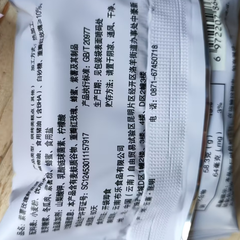 麦万和鲜花饼网红爆款云南特产酥皮月饼零食充饥礼盒【中秋】