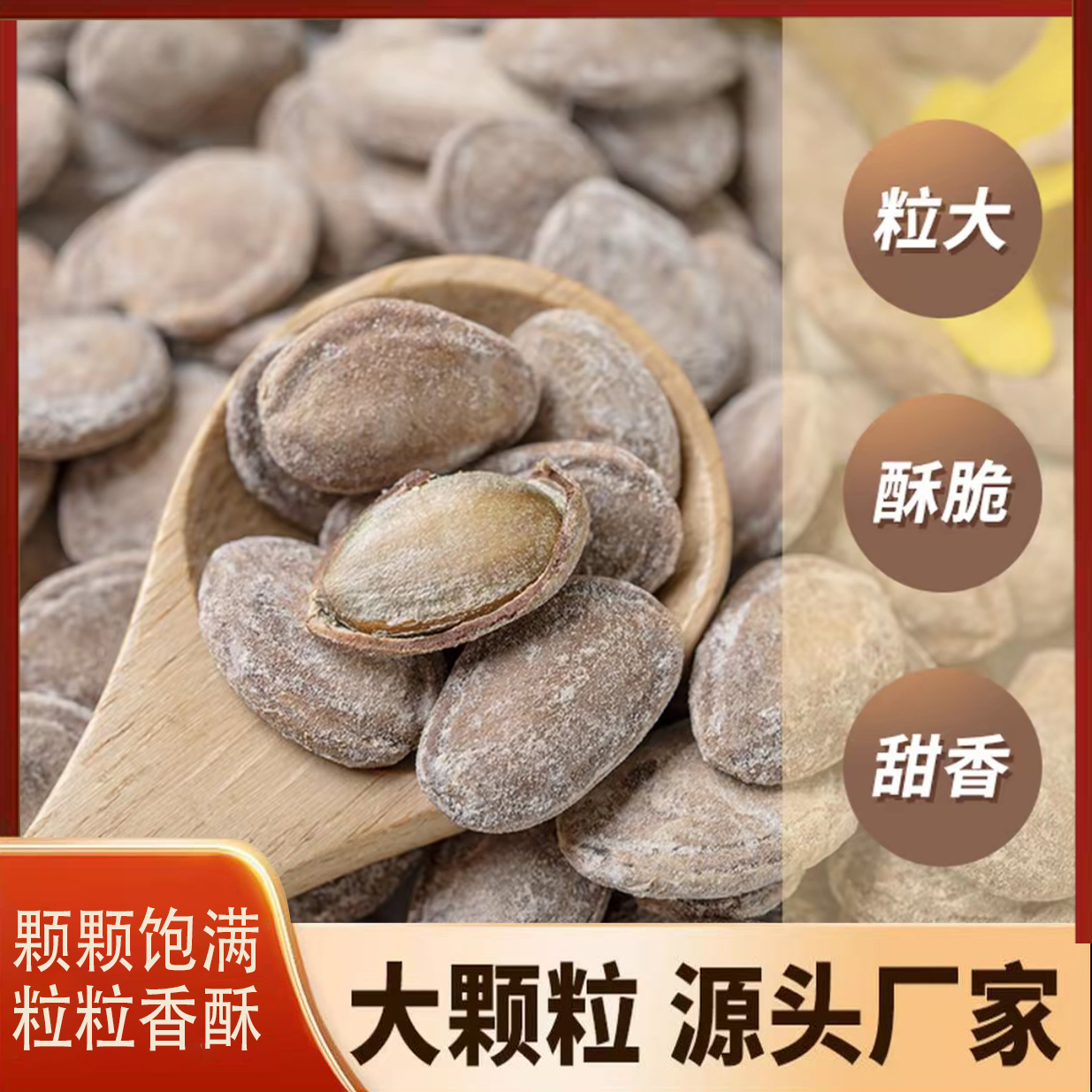 【佰味农吊瓜子】现炒吊瓜子奶油味盐味原味精选大颗粒年货零食