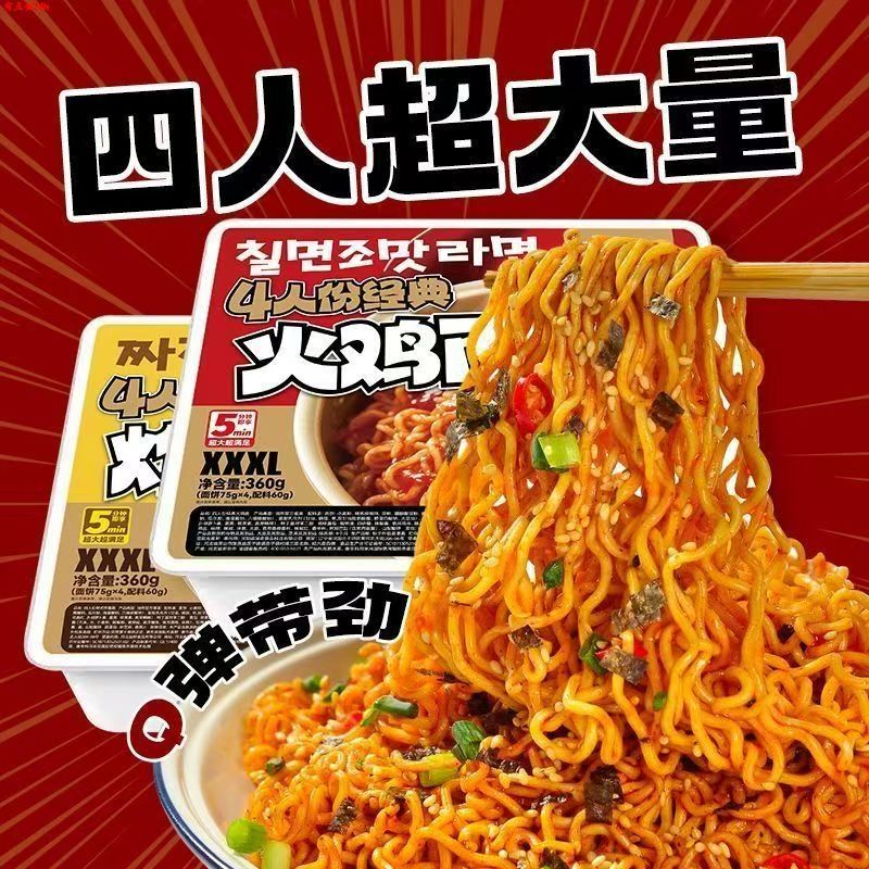 壹传食巨无霸超大方便面XXXL方便面火鸡面炸酱面四人份超大桶泡面
