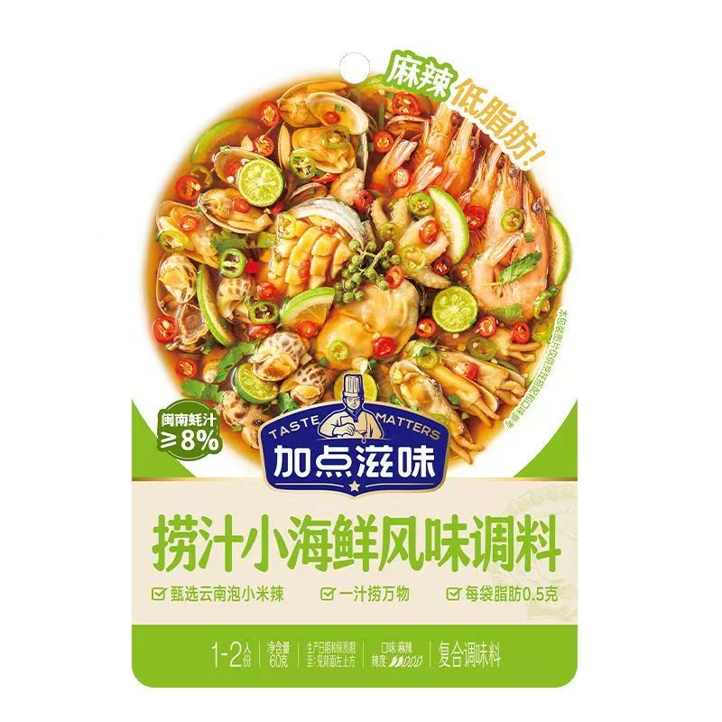 加点滋味捞汁小海鲜凉拌汁爽口即食调味料清凉鲜辣风味