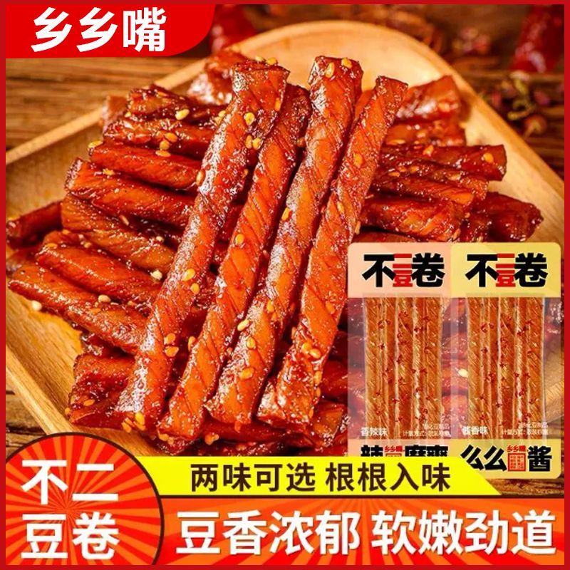 【乡乡嘴】不二豆卷香辣味酱香味400g休闲解馋好吃辣条零食