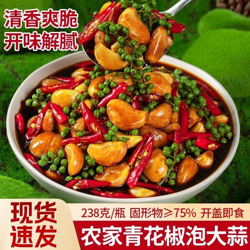 木鱼山花椒泡大蒜青花椒泡蒜头蒜泡菜开味下饭菜腌制脆爽即食