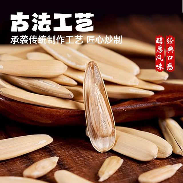 【升泉古法月牙瓜子108克】休闲零食天然辅料水煮入味精挑大颗粒