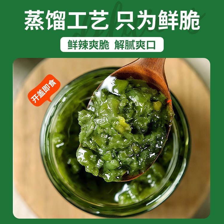 【青椒酱】佐餐调味酱鲜脆爽口拌饭拌面下饭百搭