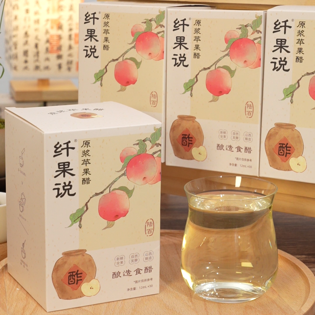 【抖音禁售-尽快下架】苹果醋便携袋装30条0脂肪0蔗糖苹果醋