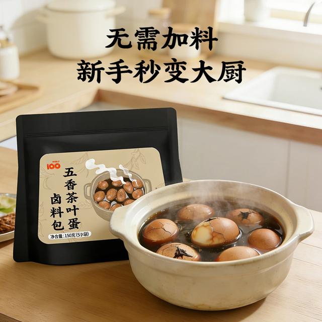 味满分五香茶叶蛋卤料包茶香浓郁家庭自制-包装随机发