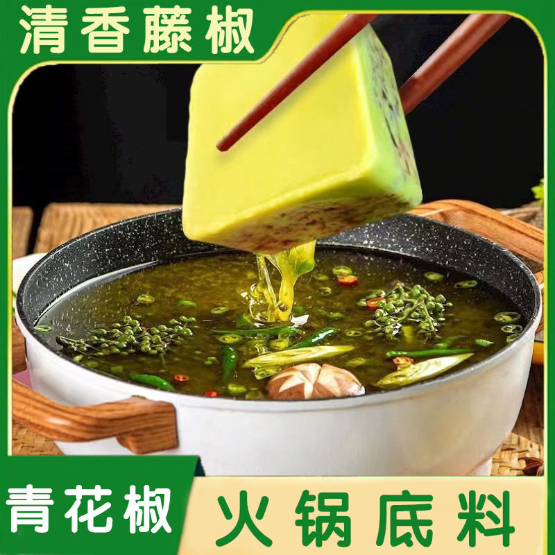 蜀七妹藤椒火锅米线烤鱼调料餐饮家用麻辣底料底料50g火锅底料