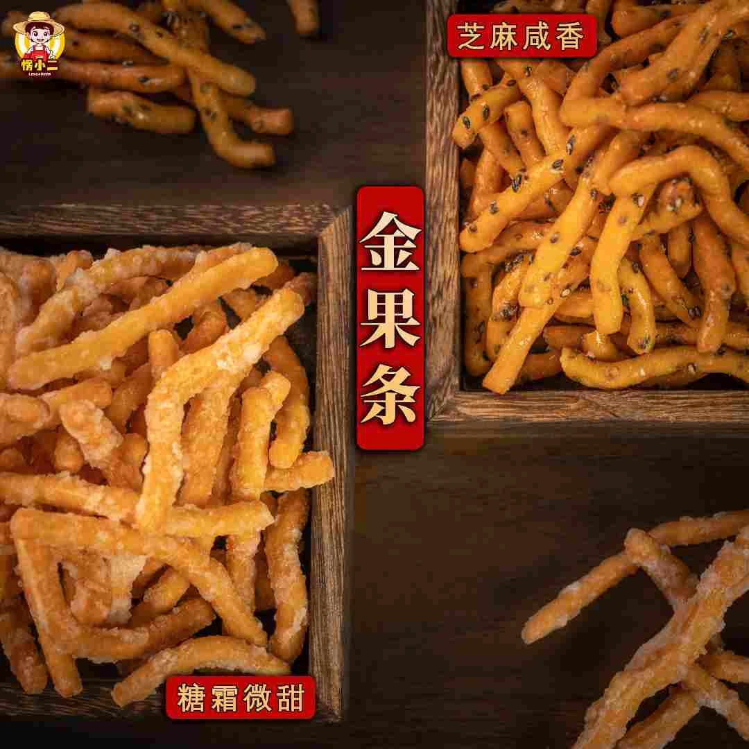 徐州老式京果条张木果子金骨条休闲解馋小零食江米条芝麻条金果条