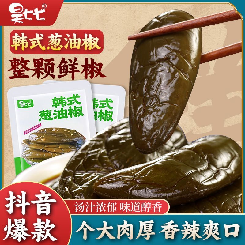 昊七七韩式葱油椒延边朝鲜风味泡椒泡菜整颗腌制香辣油焖港椒下饭