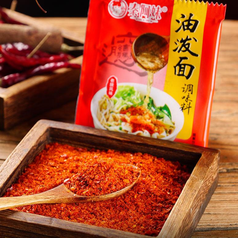 【秦阿妹油泼面调味料】陕西油泼面调料包15g辣椒包商用麻辣速食