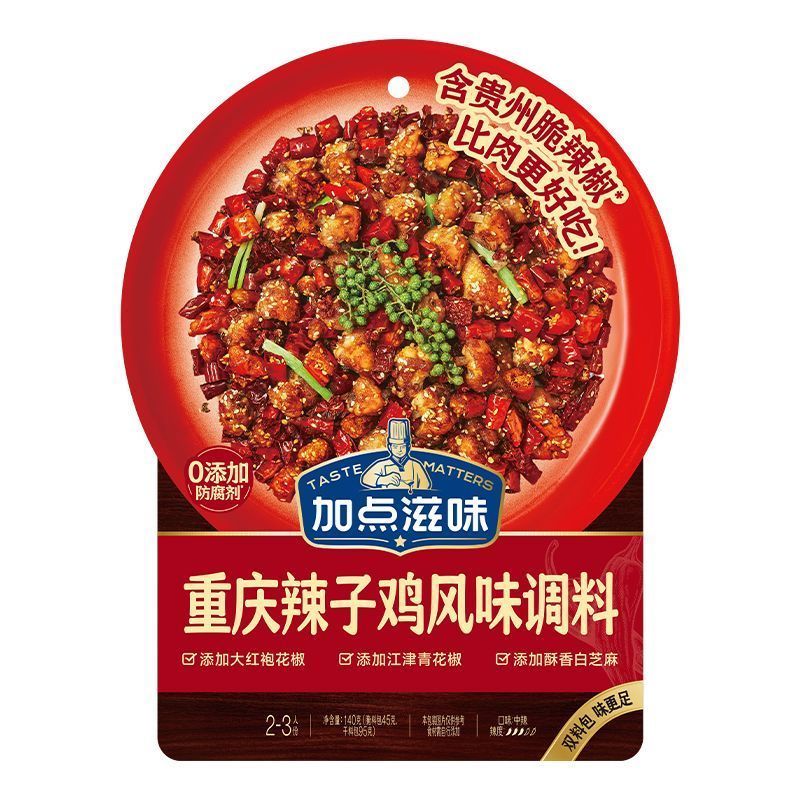 加点滋味重庆辣子鸡风味调料140g地道川渝风味家庭聚餐必备