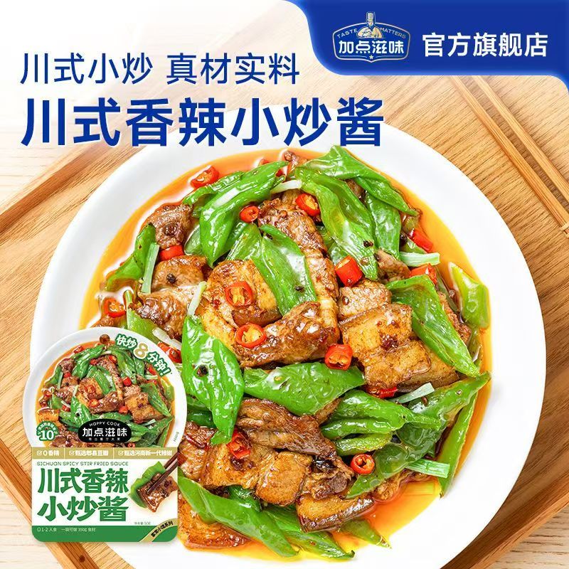 【川式香辣小炒酱50g】川式小炒真材实料家庭必备