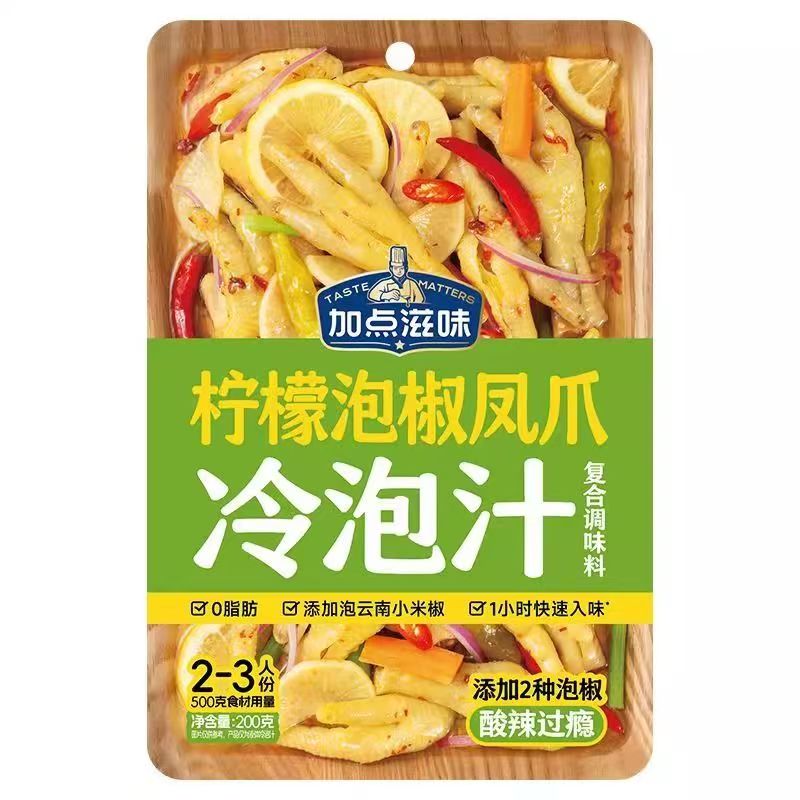 【加点滋味泡椒凤爪冷泡汁200g】酸辣凤爪调味料无骨鸡爪冷泡汁