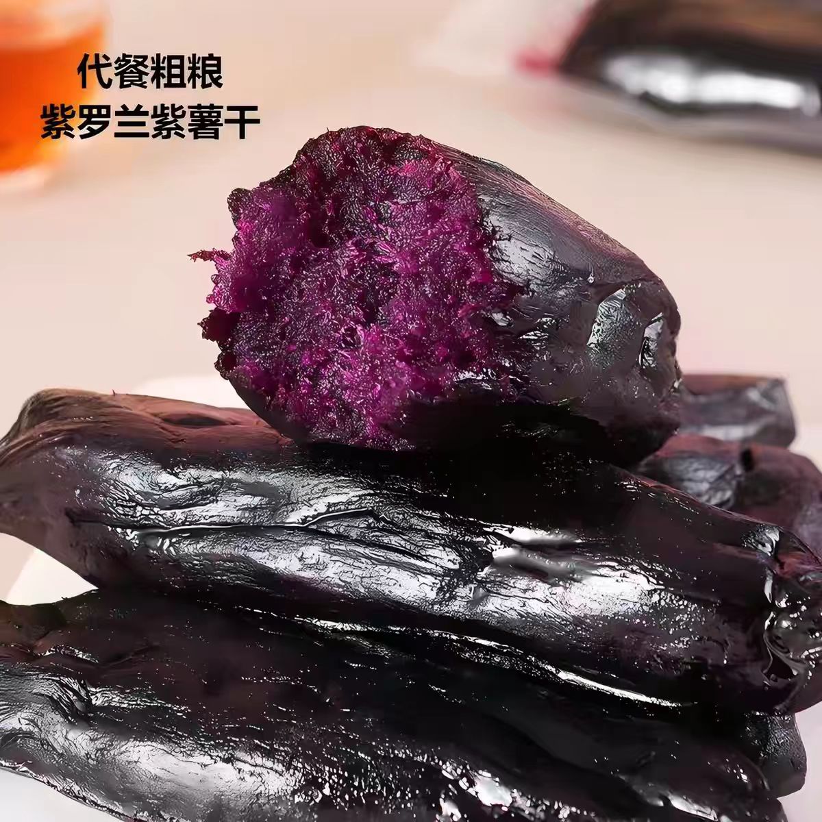 薯百万倒蒸紫薯干真空包装软糯香甜低脂代餐休闲零食