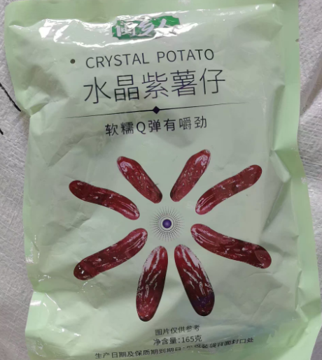 【3.99到手约30包】紫薯仔软糯香甜弹清香紫薯休闲零食
