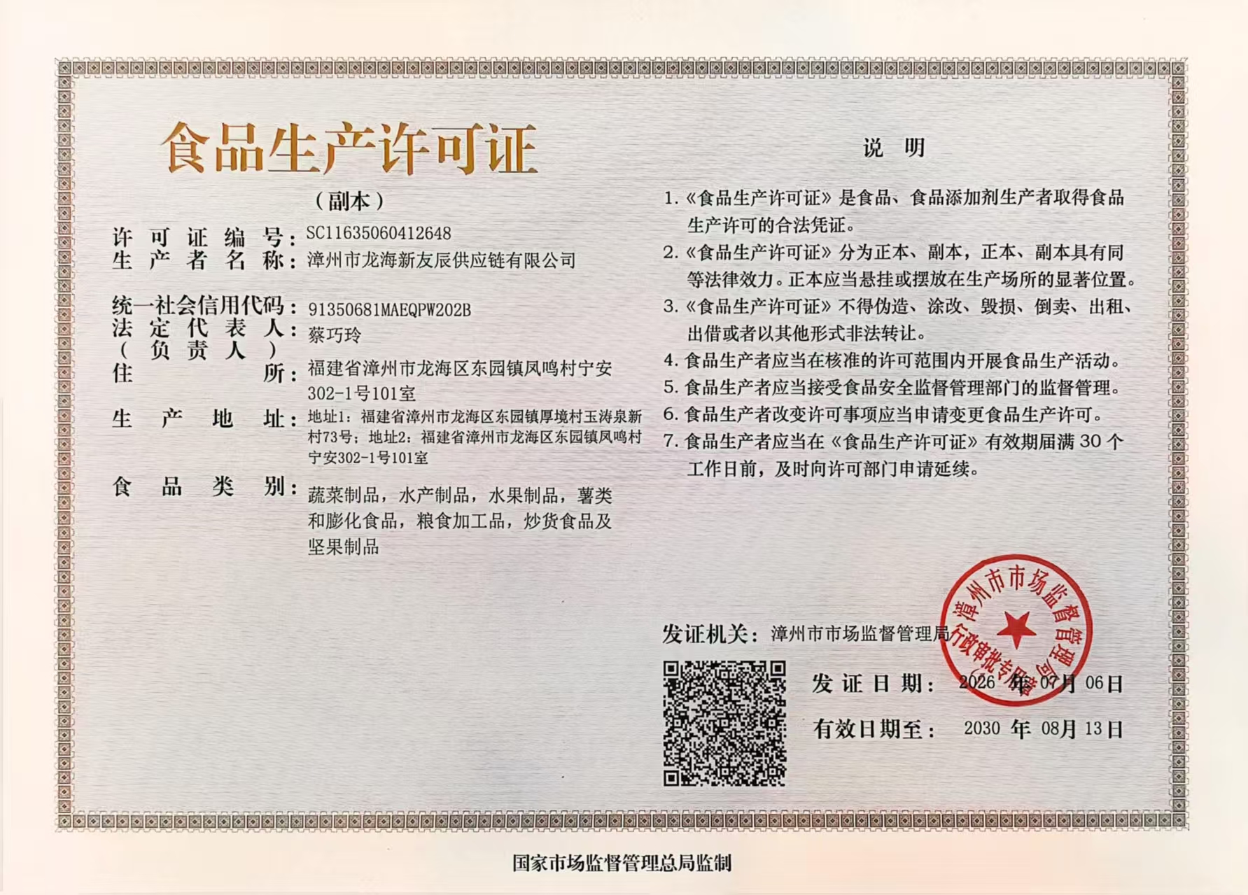 【抖音爆品】甘梅味地瓜片红薯脆片原薯鲜切咸香酥脆追剧休闲零食