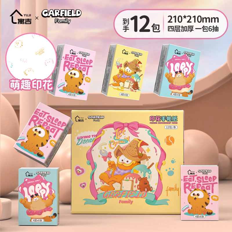【严格控价】加菲猫印花手帕纸12包