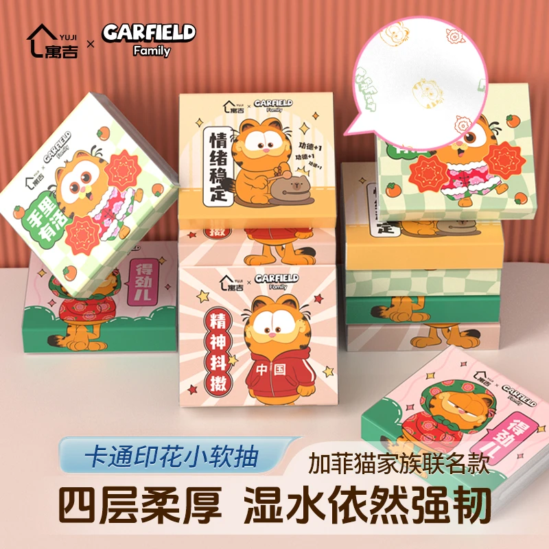 【严格控价】加菲猫家族文字印花抽纸30抽*10包