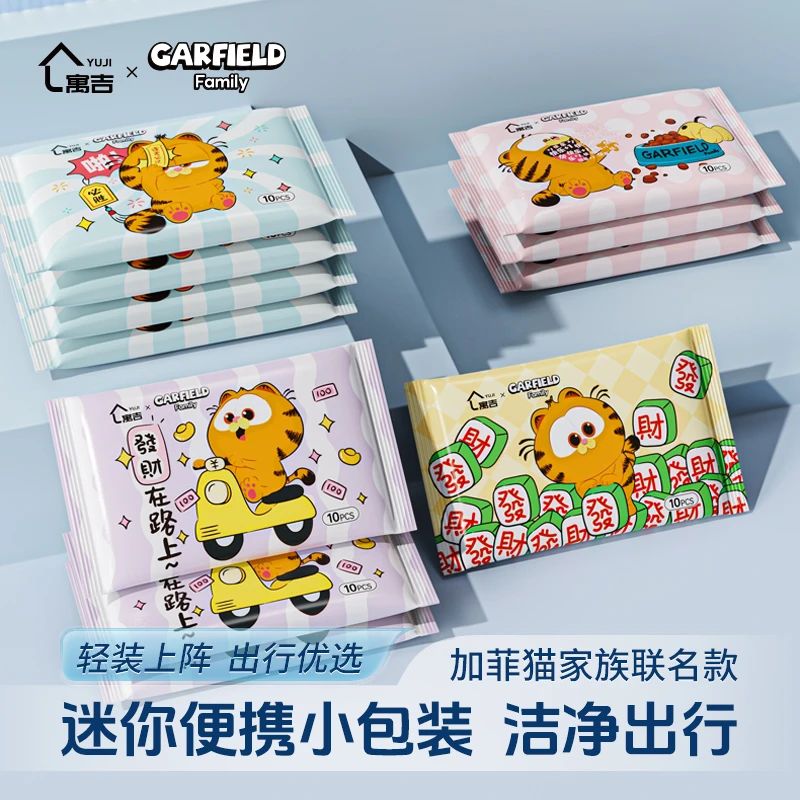 【严格控价】加菲猫手帕湿巾20包