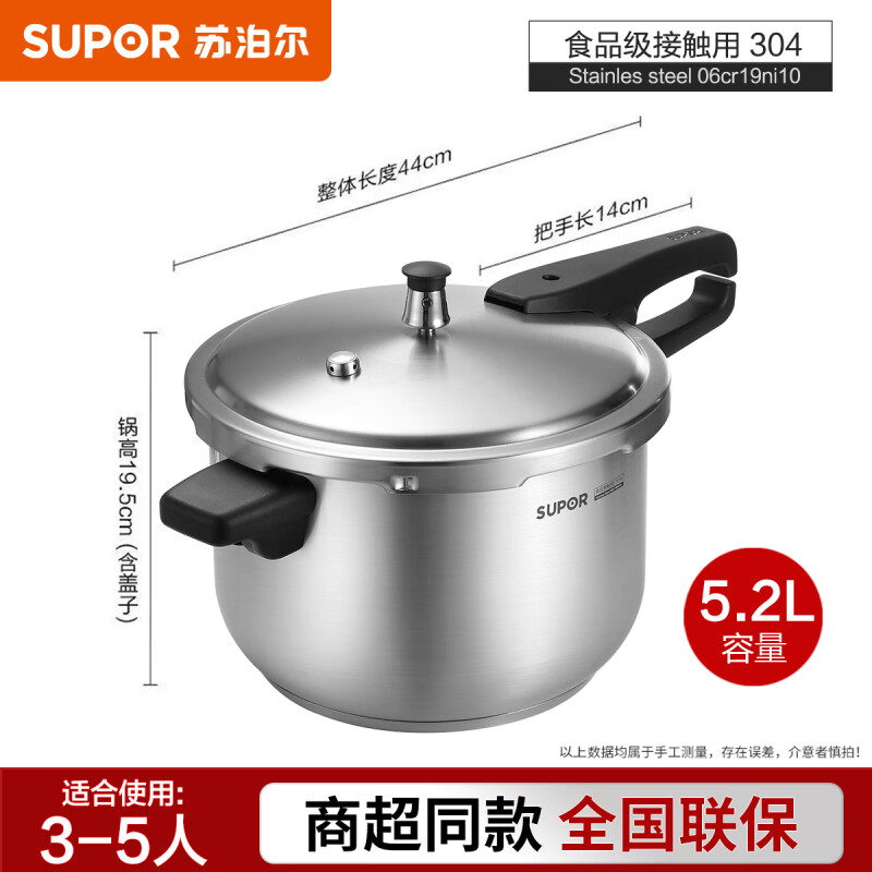 苏泊尔高压锅304不锈钢22cm压力锅燃气通用YW223FB1