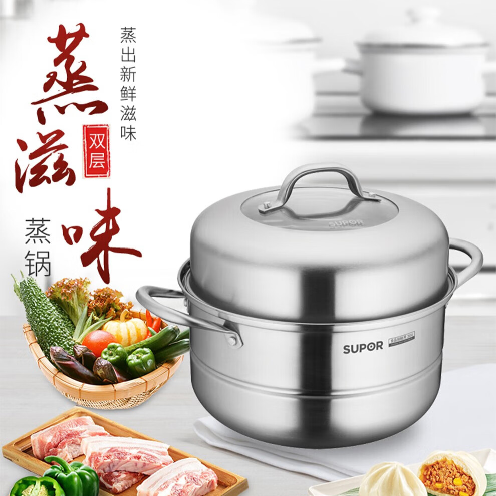 苏泊尔多功能双层蒸锅汤锅304不锈钢26cm燃气电磁炉通用VZ26BS03