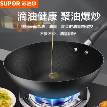 苏泊尔铁锅炒菜锅蜂窝燃气灶明火专用健康老式无涂层VC34RF02