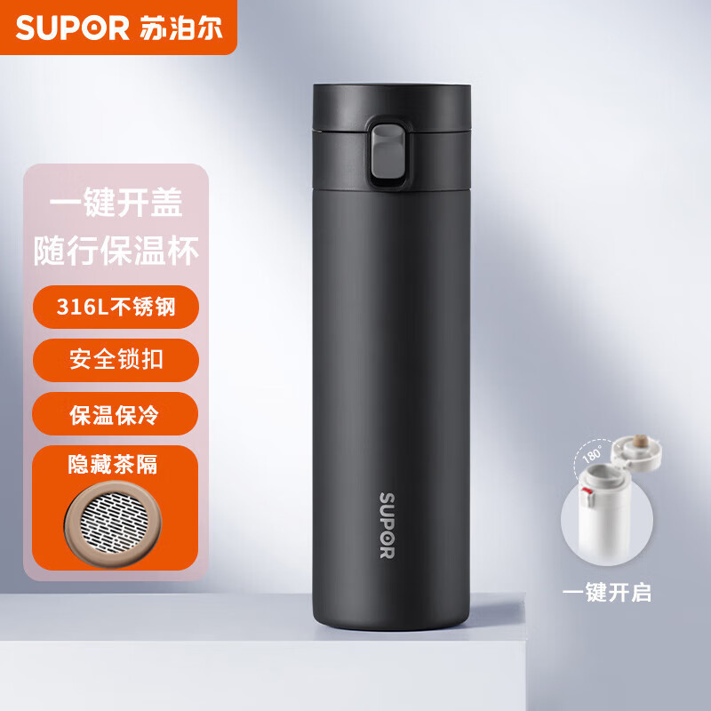 苏泊尔保温杯500ML一键开合316L不锈钢保温水杯子儒雅黑KC50KL20