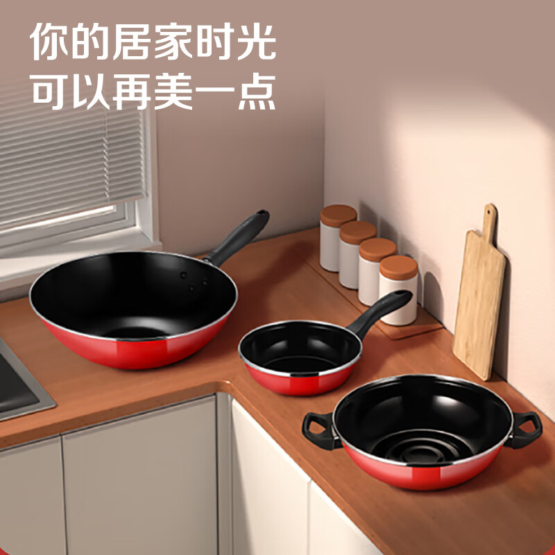 苏泊尔爱家三件套30CM炒锅26CM汤锅16CM煎锅锅具套装T0933T
