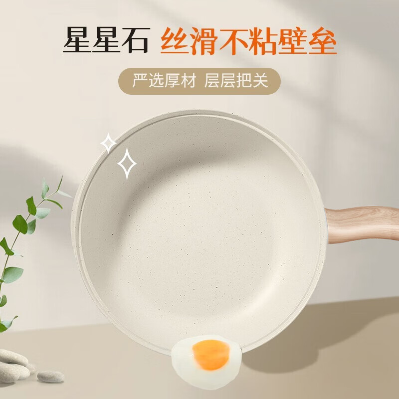 苏泊尔星星石轻铸煎锅家用炒菜锅电磁炉燃气灶适用炒锅VC32PAN01