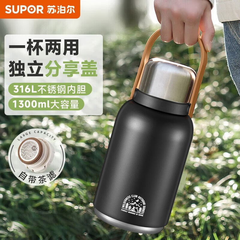 苏泊尔保温杯大容量便携水杯户外水壶316不锈钢岩木黑KCV13AC10
