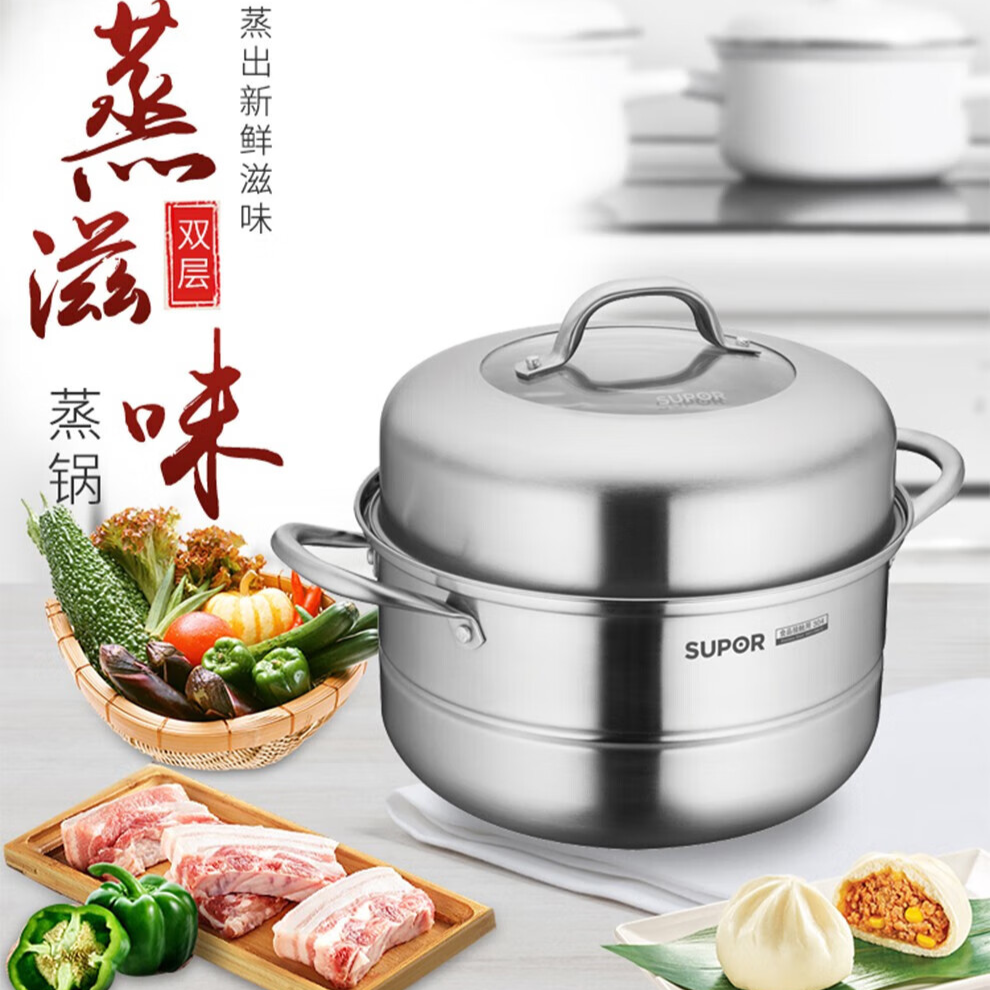 苏泊尔多功能双层蒸锅汤锅304不锈钢26cm燃气电磁炉通用VZ26BS03