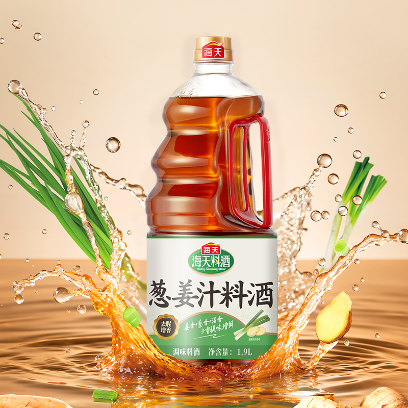 【降价-卷起来】海天葱姜汁料酒1.9L调味料酒去腥增香家用烹饪