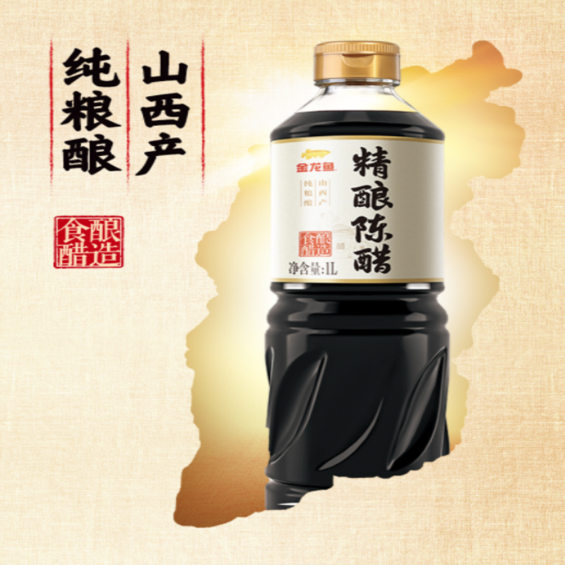 【金龙鱼精酿陈醋1L】山西产纯粮酿造食醋家庭烹饪调味佳品
